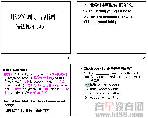 修饰能力的形容词