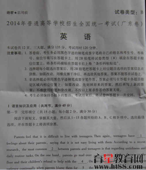 浙江省普通高校招生考试考纲信息原创卷一。
